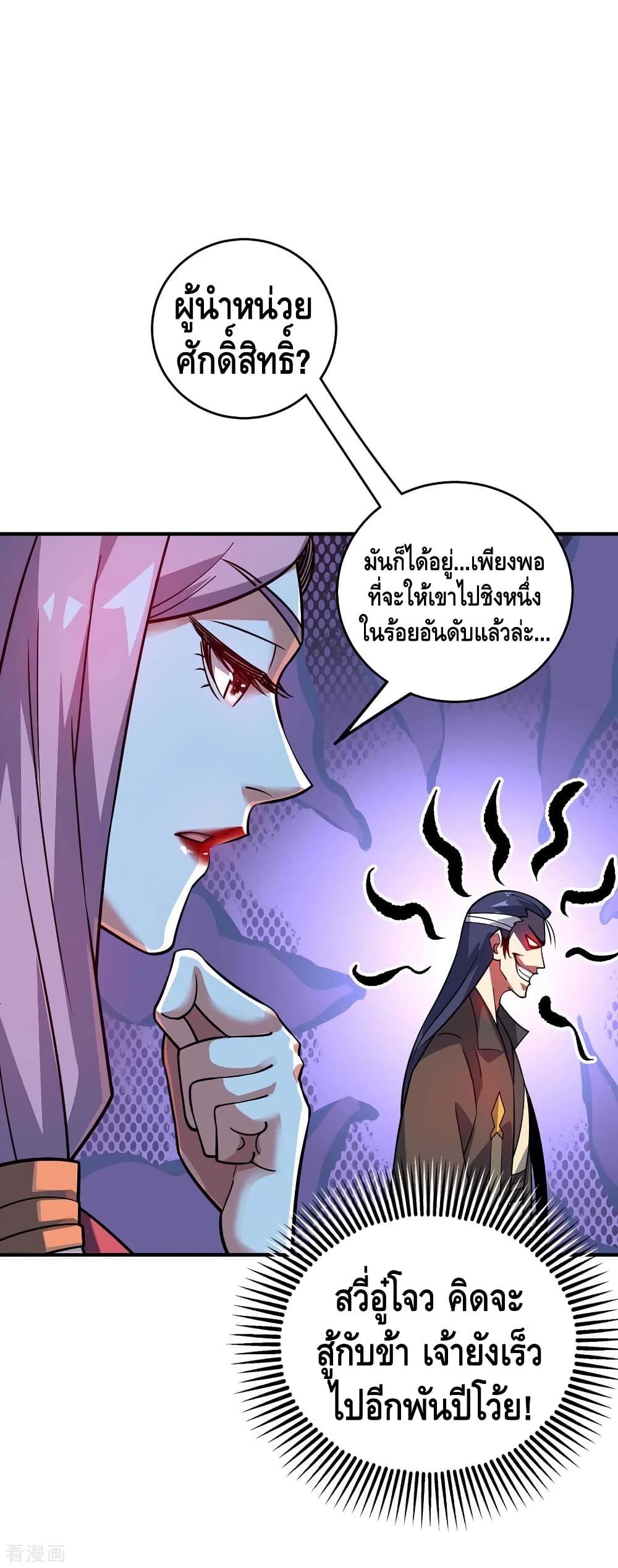 อ่านการ์ตูน Eternal First Son-in-law 140 ภาพที่ 7