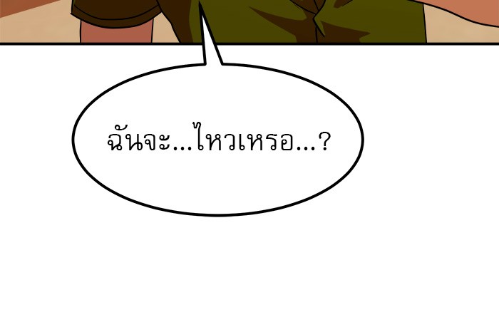 อ่านการ์ตูน Double Click 64 ภาพที่ 118