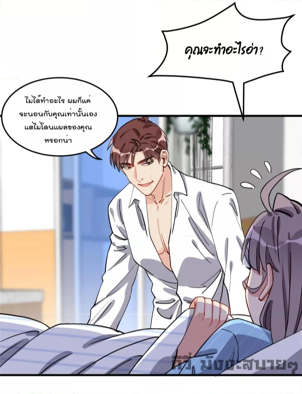 อ่านการ์ตูน Find Me in Your Heart 72 ภาพที่ 10