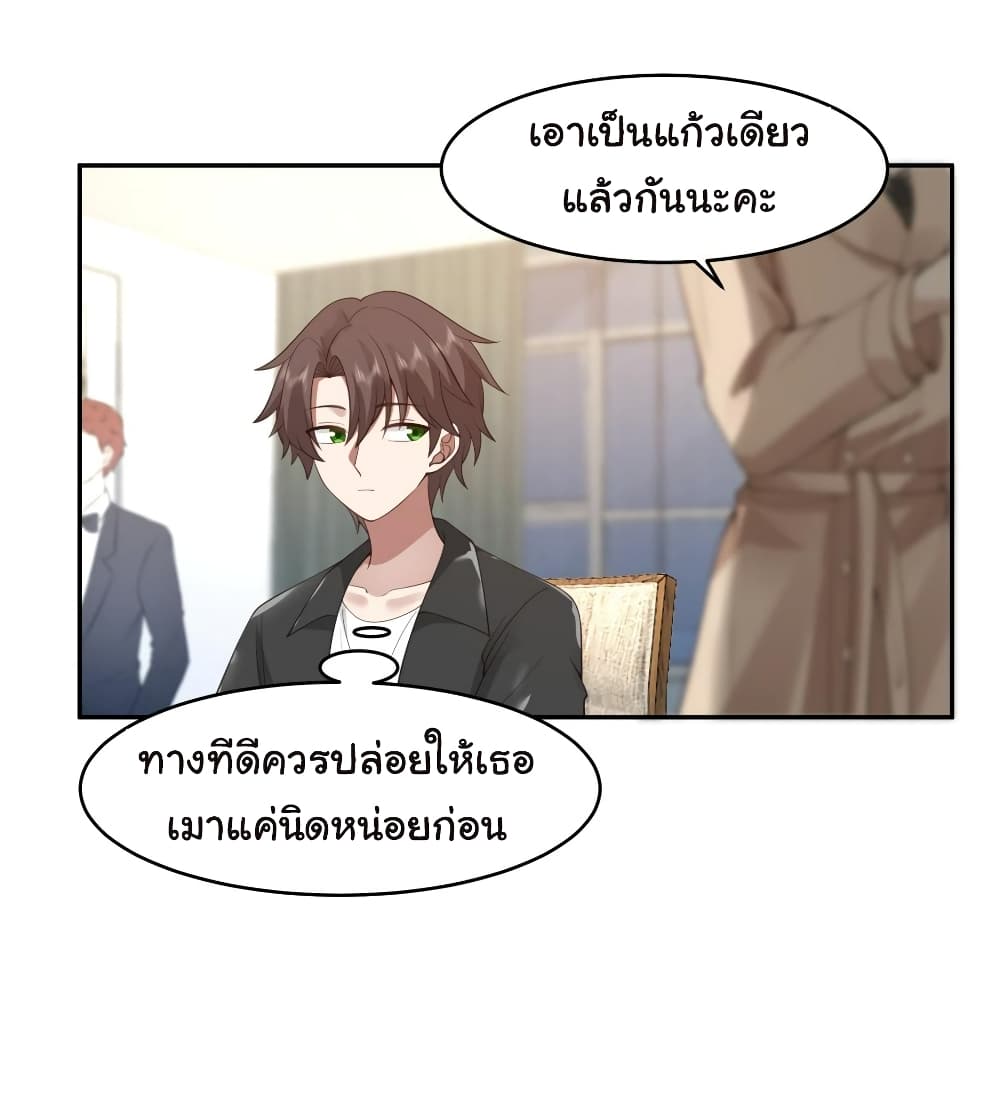 อ่านการ์ตูน I Really Don’t Want to be Reborn 118 ภาพที่ 9