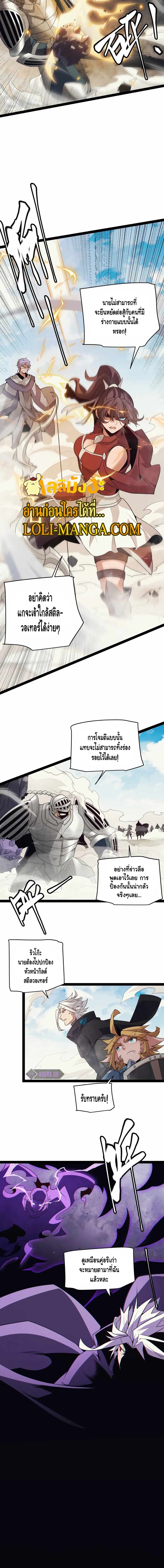 อ่านการ์ตูน The Game That I Came From 148 ภาพที่ 5