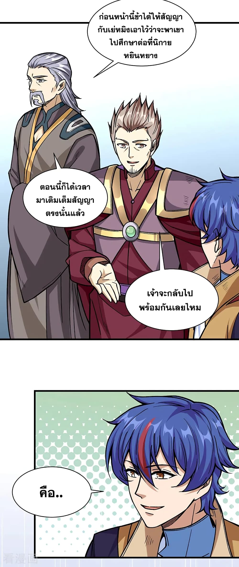 อ่านการ์ตูน WuDao Du Zun 340 ภาพที่ 7