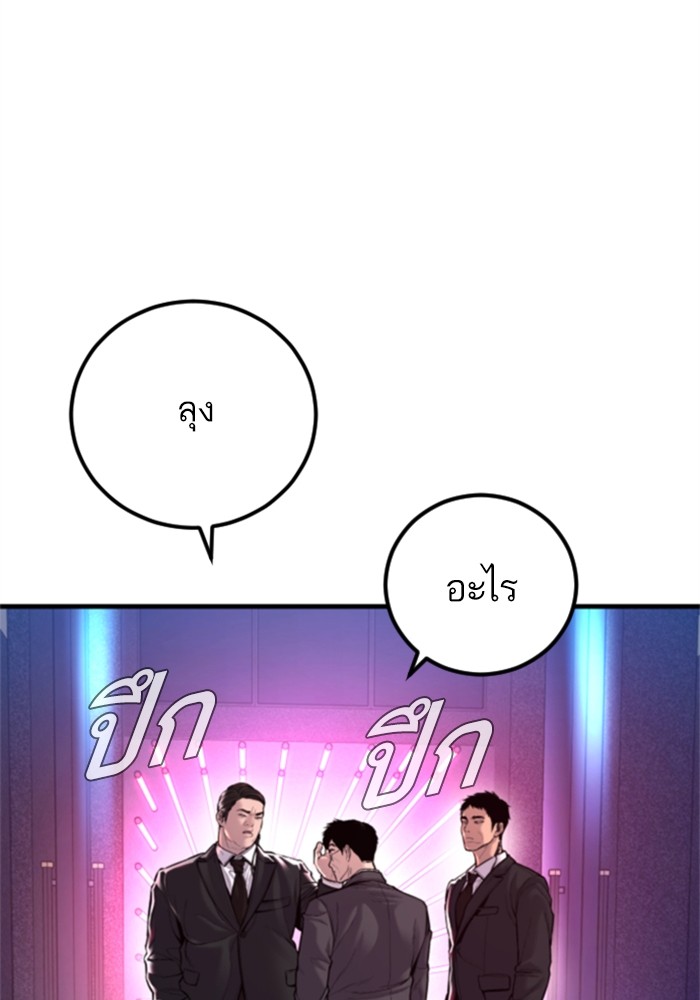 อ่านการ์ตูน Manager Kim 113 ภาพที่ 12