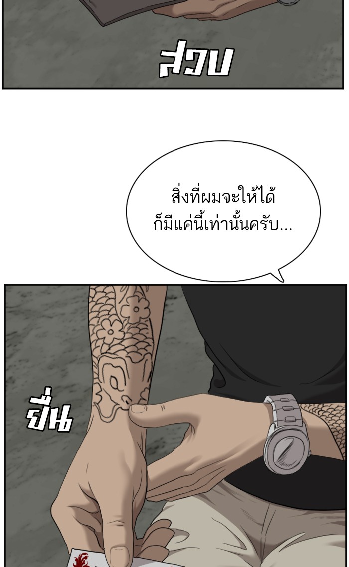 อ่านการ์ตูน Bad Guy 56 ภาพที่ 101