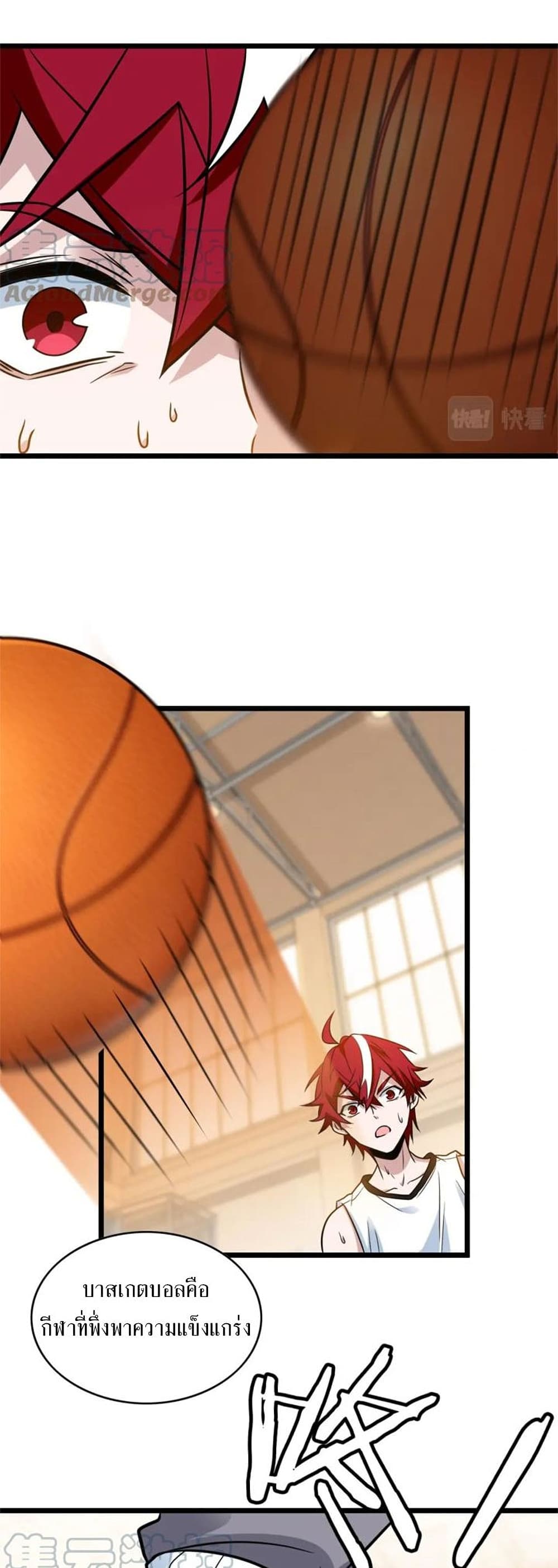 อ่านการ์ตูน Fast Break! 13 ภาพที่ 24