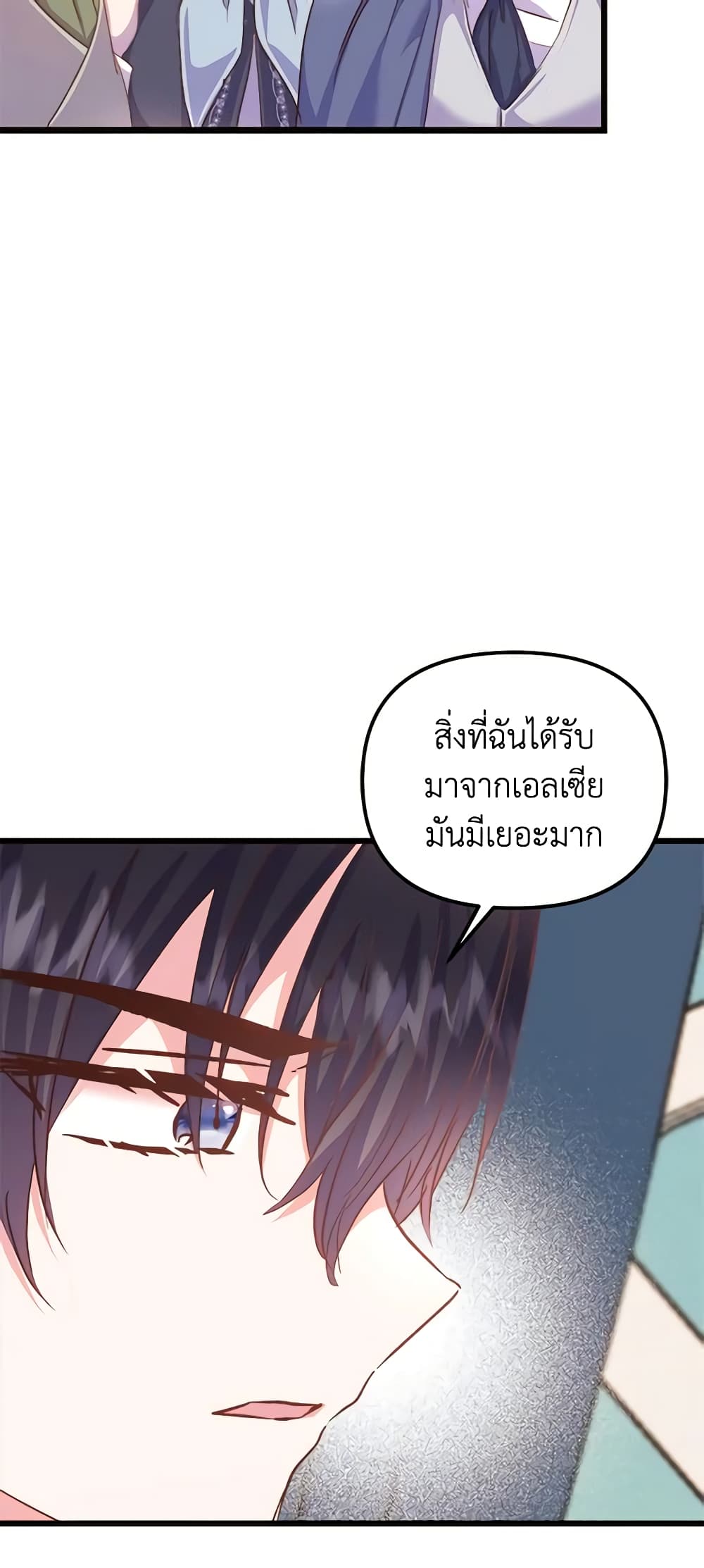 อ่านการ์ตูน I Didn’t Save You To Get Proposed To 61 ภาพที่ 38