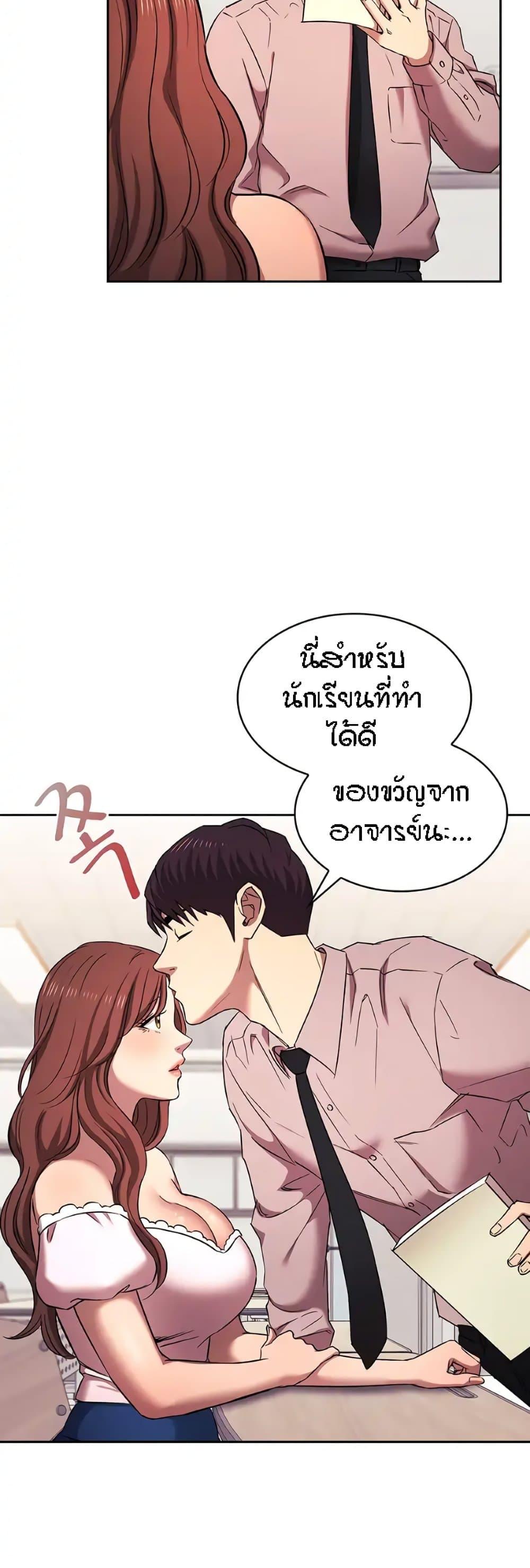 อ่านการ์ตูน Mother Hunting 94 ภาพที่ 43