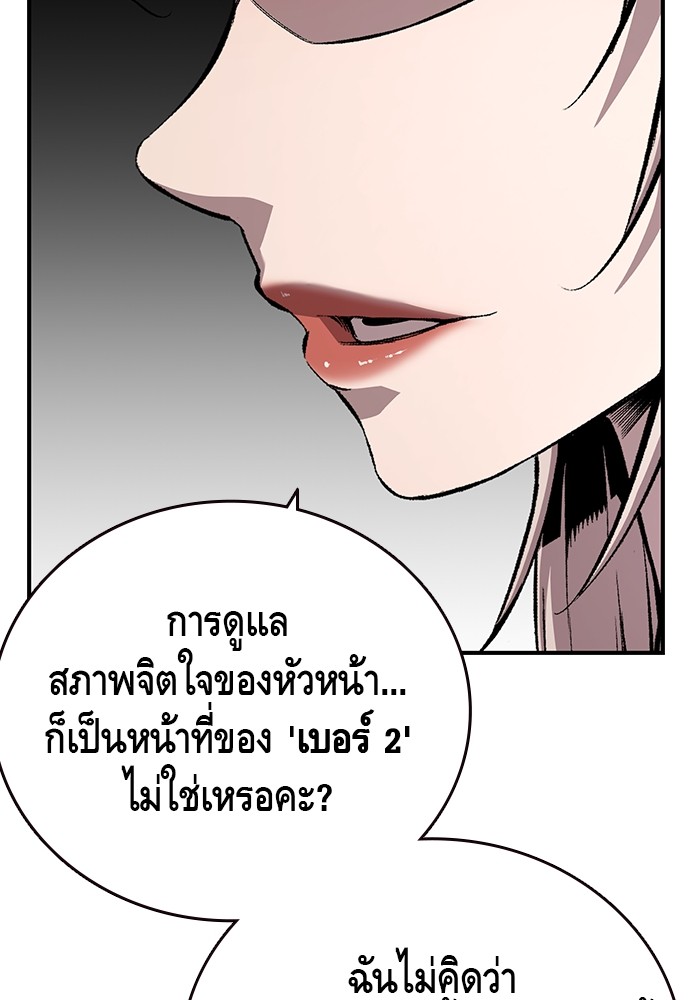 อ่านการ์ตูน King Game 58 ภาพที่ 37