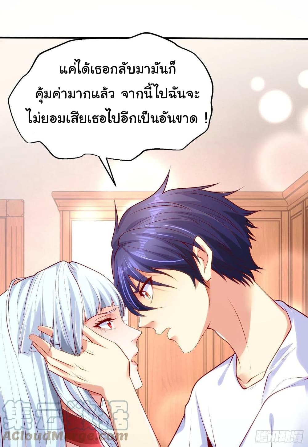 อ่านการ์ตูน Awakening SSS-Rank Skill After A Kiss 36 ภาพที่ 18