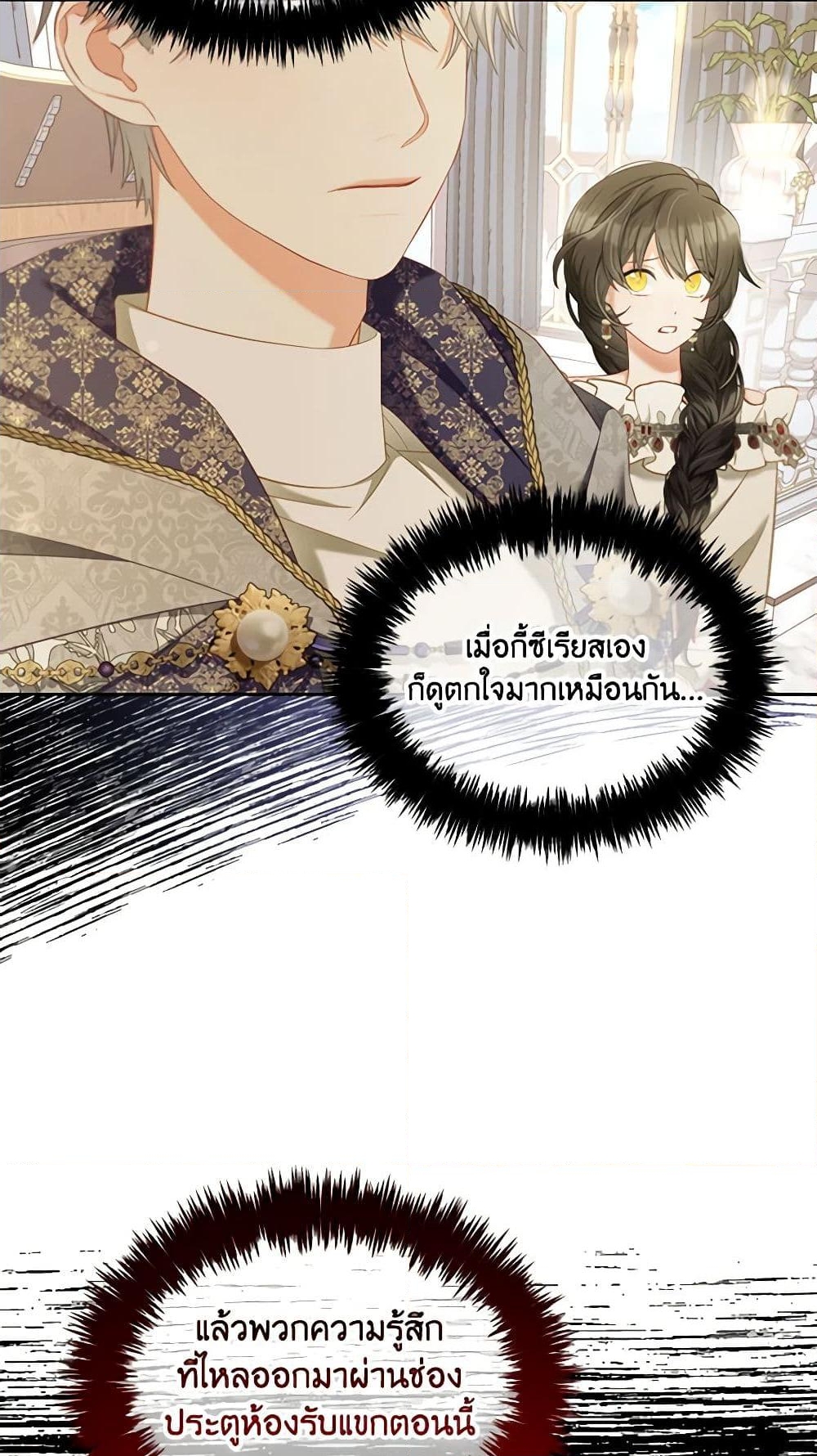 อ่านการ์ตูน I Will Stick to the Protagonist 36 ภาพที่ 56