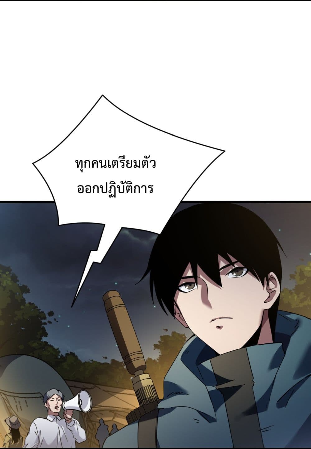 อ่านการ์ตูน I Went To Raid Tomb, But There Were Barrages Everywhere 2 ภาพที่ 33