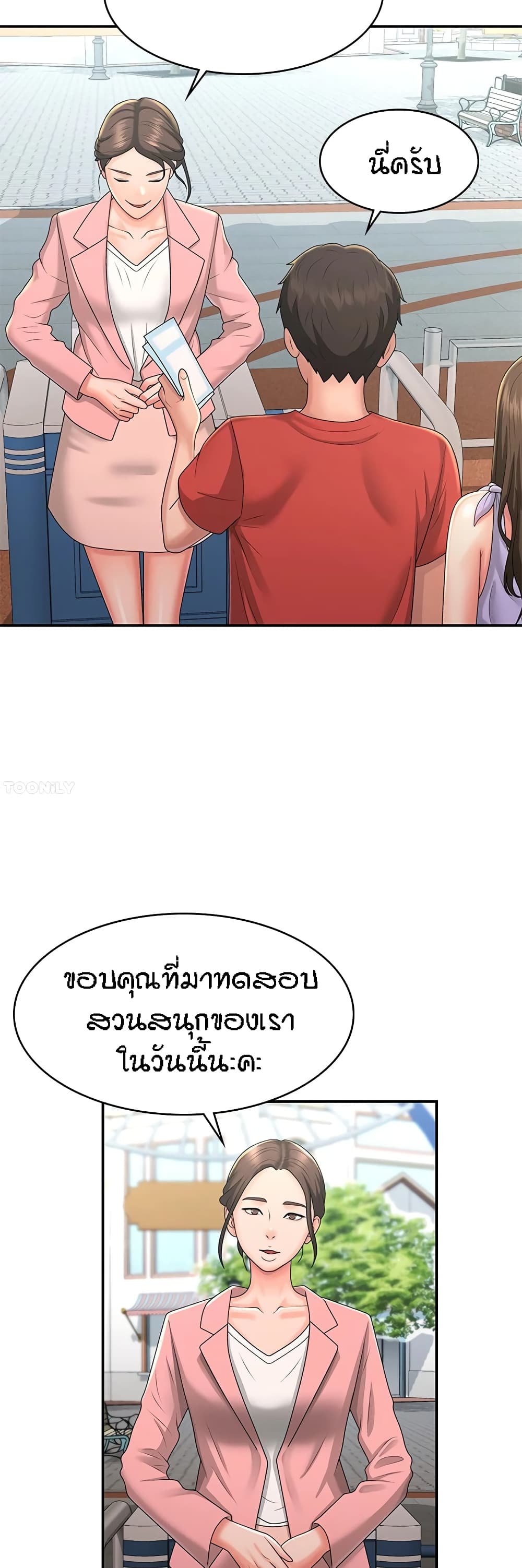 อ่านการ์ตูน Aunt Puberty 40 ภาพที่ 23