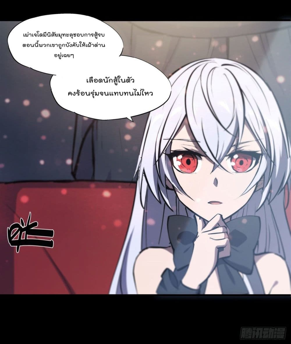 อ่านการ์ตูน The Strongest Knight Become To Lolicon Vampire 229 ภาพที่ 44