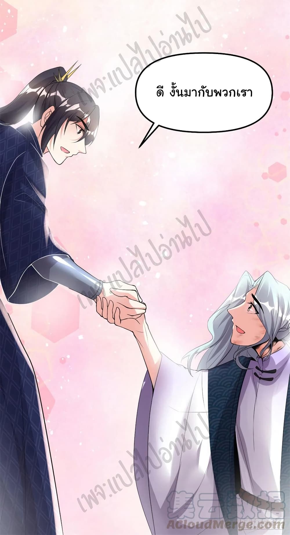 อ่านการ์ตูน I might be A Fake Fairy  202 ภาพที่ 19