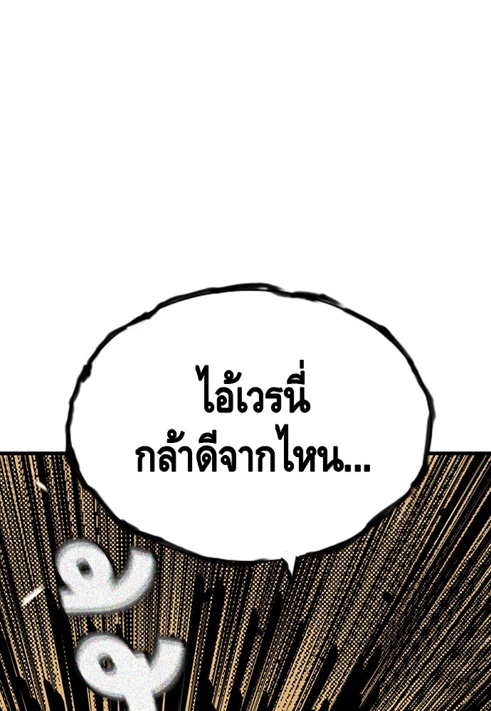 อ่านการ์ตูน King Game 21 ภาพที่ 115