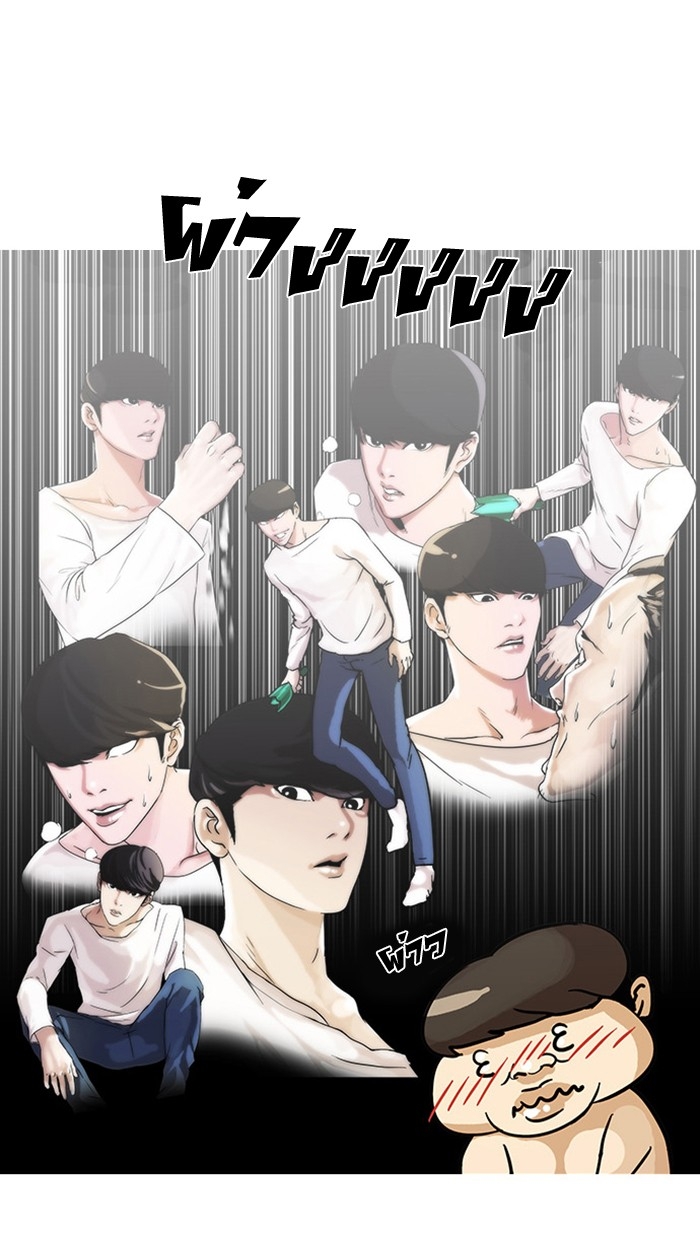 อ่านการ์ตูน Lookism 13 ภาพที่ 63