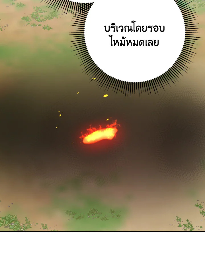 อ่านการ์ตูน Terrarium Adventure 20 ภาพที่ 104