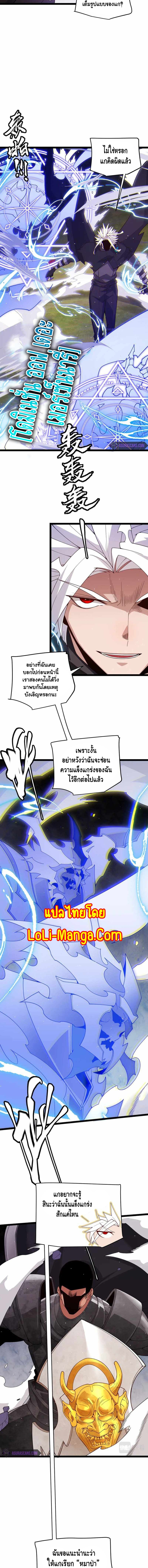 อ่านการ์ตูน The Game That I Came From 118 ภาพที่ 11