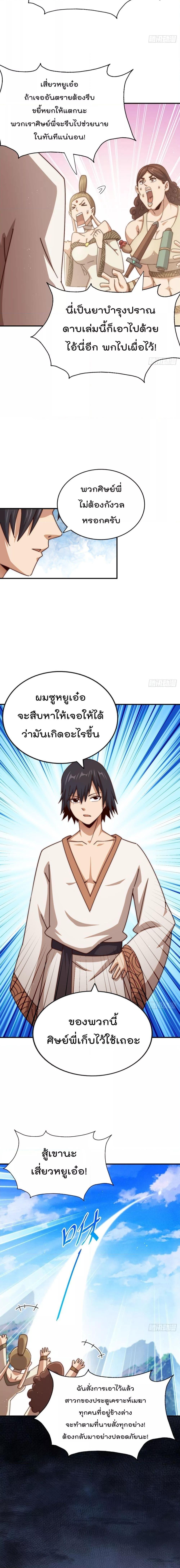 อ่านการ์ตูน Who is your Daddy 256 ภาพที่ 15