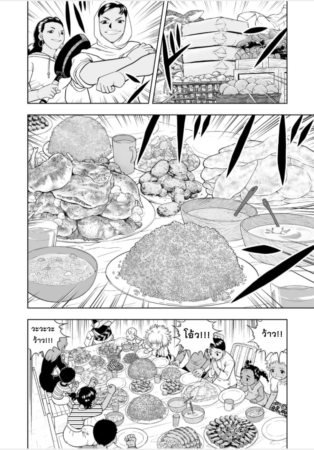 อ่านการ์ตูน Konjiki no Gash!! 2 3 ภาพที่ 18