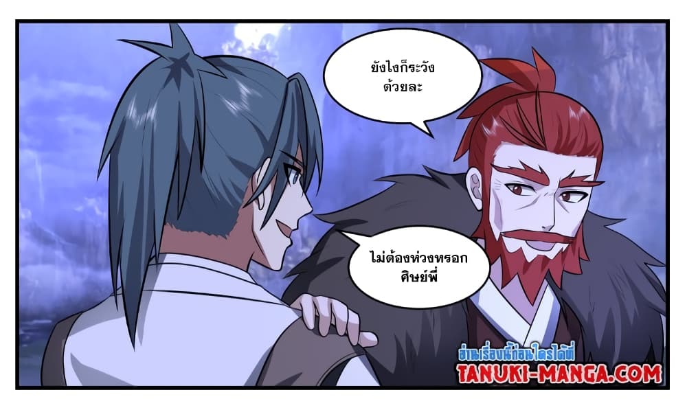 อ่านการ์ตูน Martial Peak 3530 ภาพที่ 13