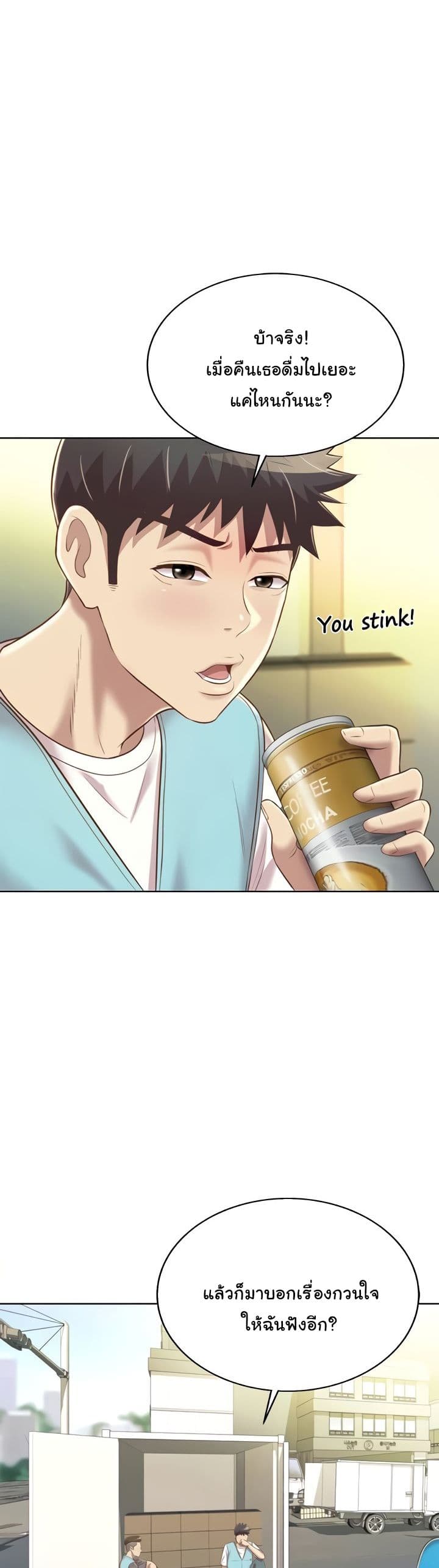 อ่านการ์ตูน Noona’s Taste 52 ภาพที่ 39