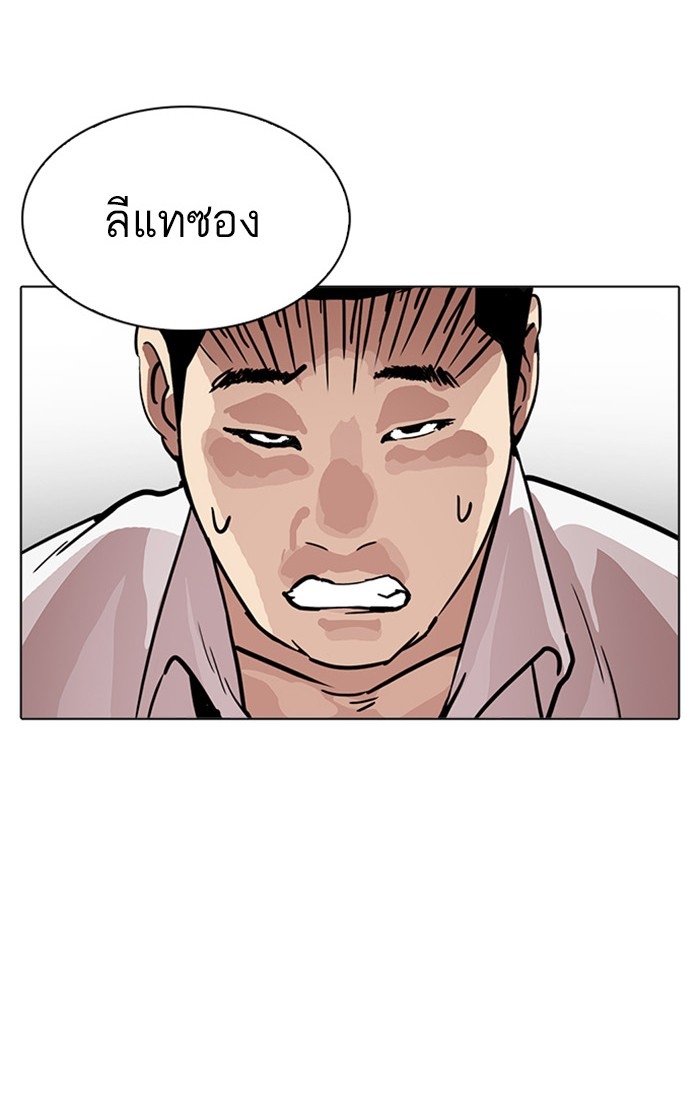 อ่านการ์ตูน Lookism 217 ภาพที่ 58