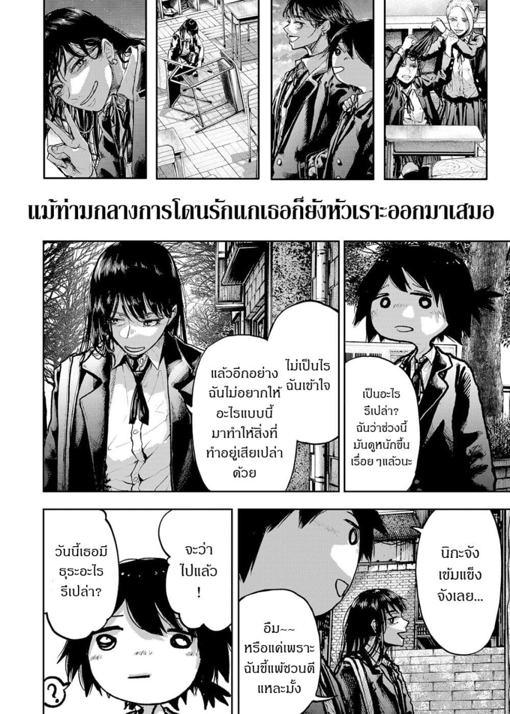 อ่านการ์ตูน Soshite Watashi Ha, Kou Itta. 1 ภาพที่ 16