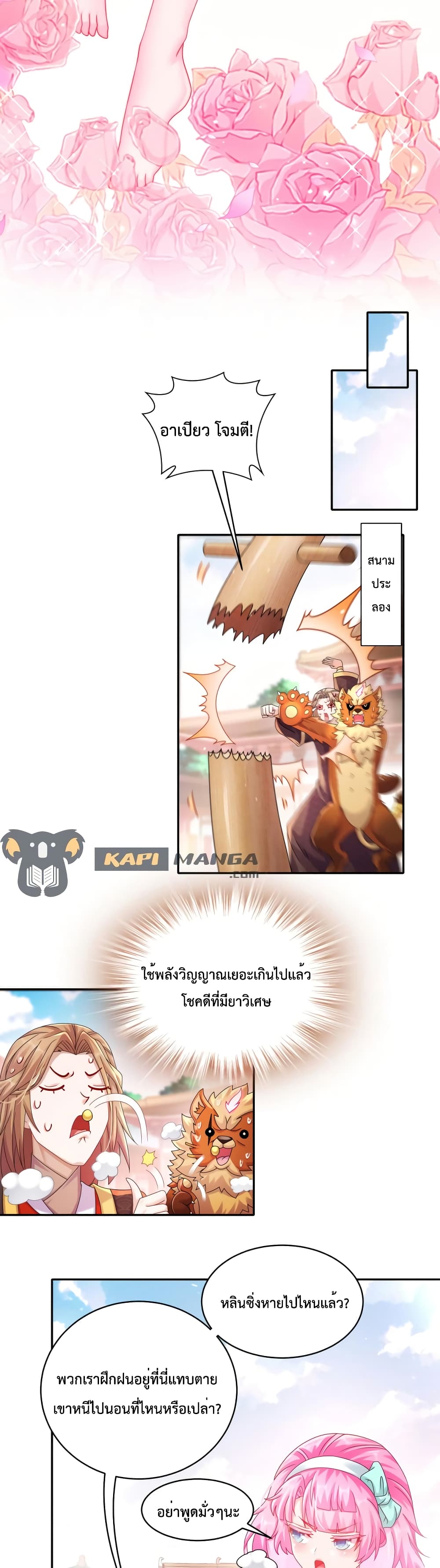 อ่านการ์ตูน The Rebirth of My Emperor 15 ภาพที่ 4