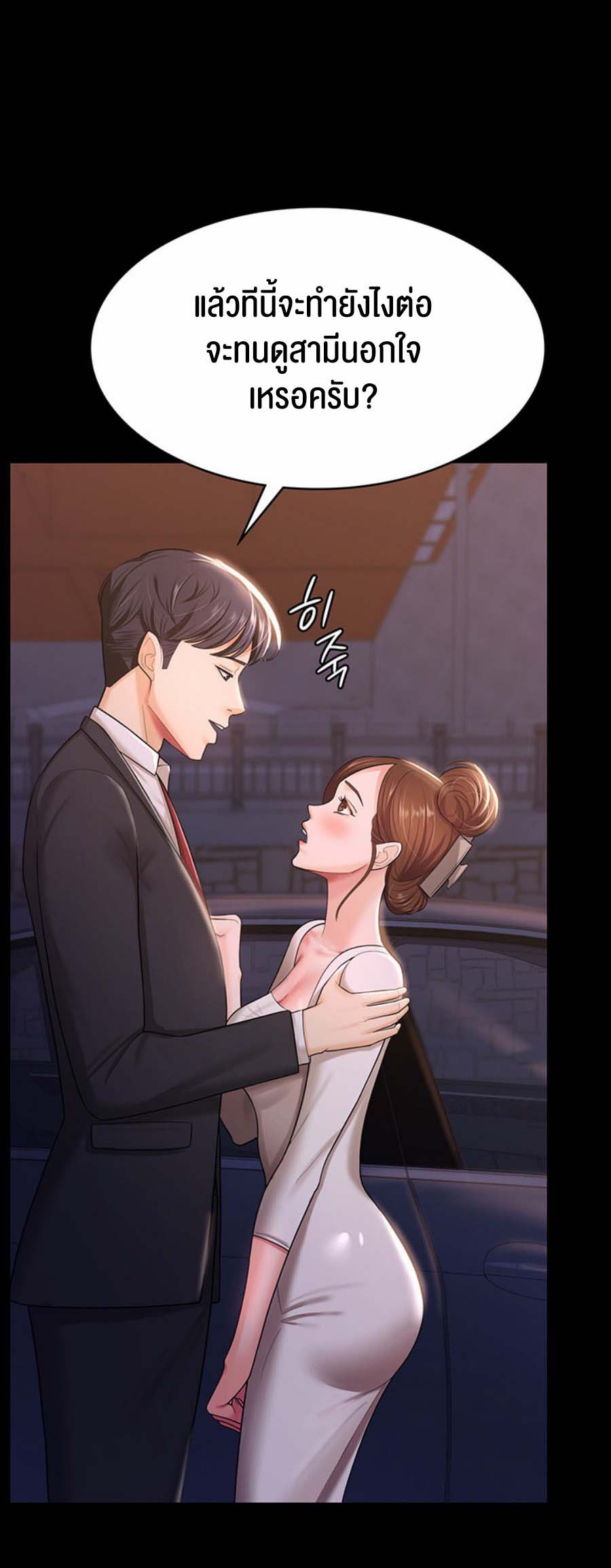 อ่านการ์ตูน Your Wife was Delicious 6 ภาพที่ 33