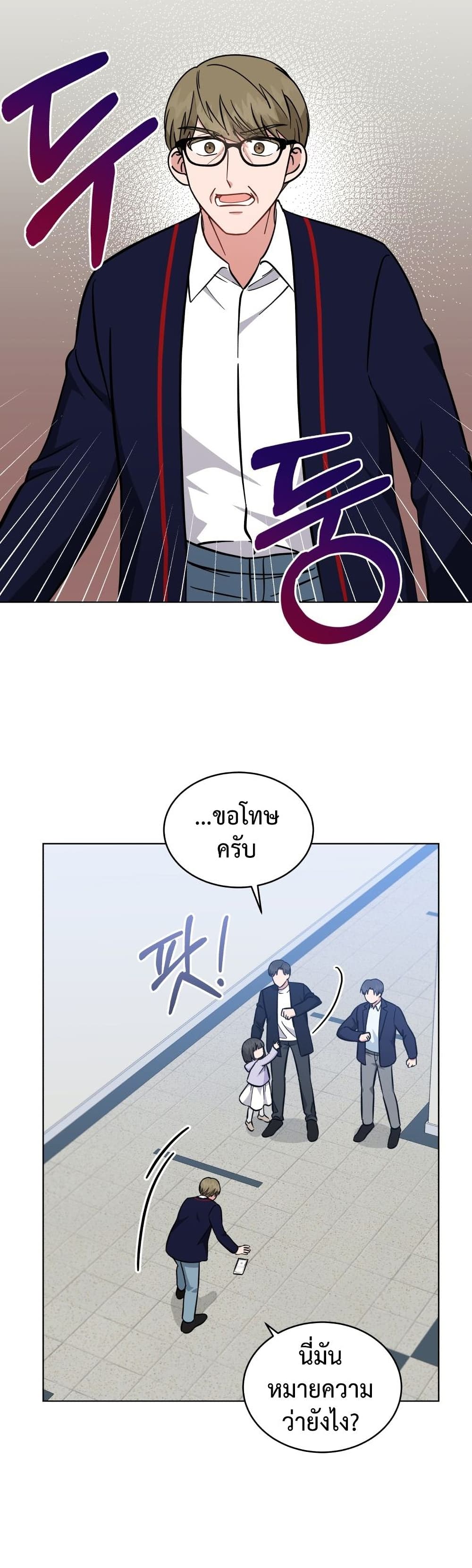 อ่านการ์ตูน My Daughter is a Music Genius 58 ภาพที่ 34