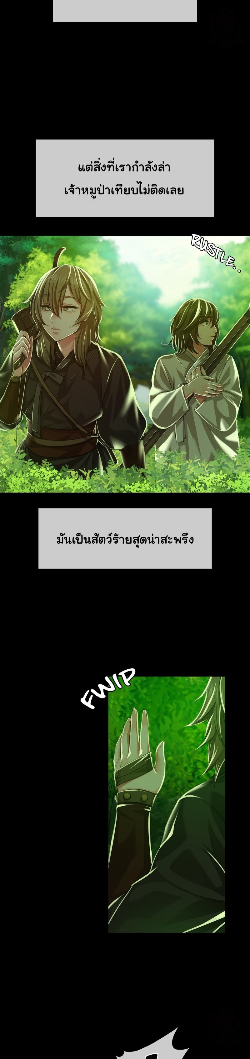 อ่านการ์ตูน Madam 34 ภาพที่ 7