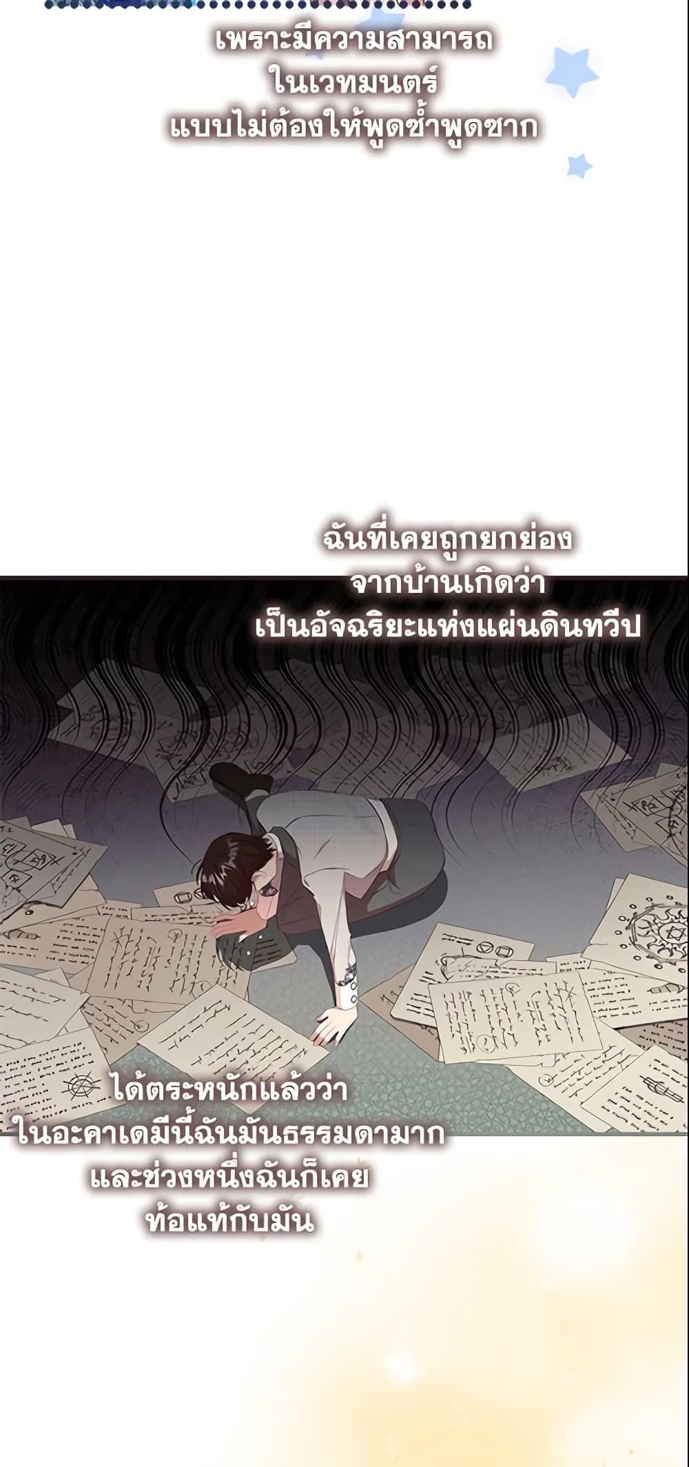 อ่านการ์ตูน The Beloved Little Princess 152 ภาพที่ 4