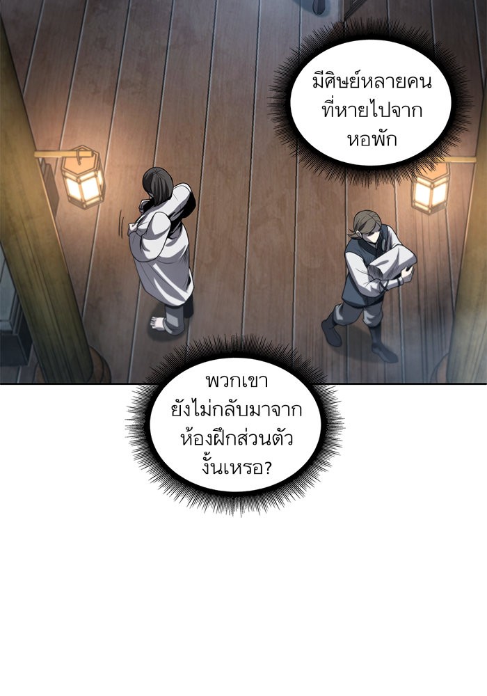 อ่านการ์ตูน Nano Machine 31 ภาพที่ 36