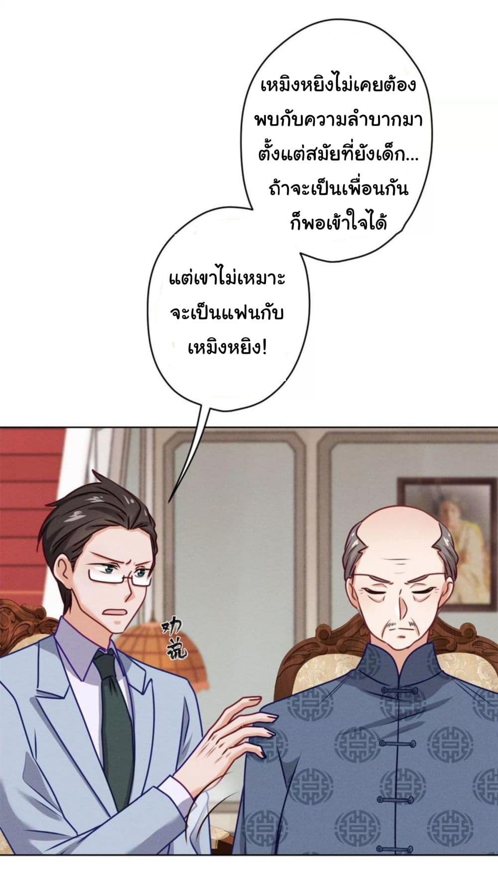 อ่านการ์ตูน Lu Feng is the Best Son-in-law 190 ภาพที่ 25