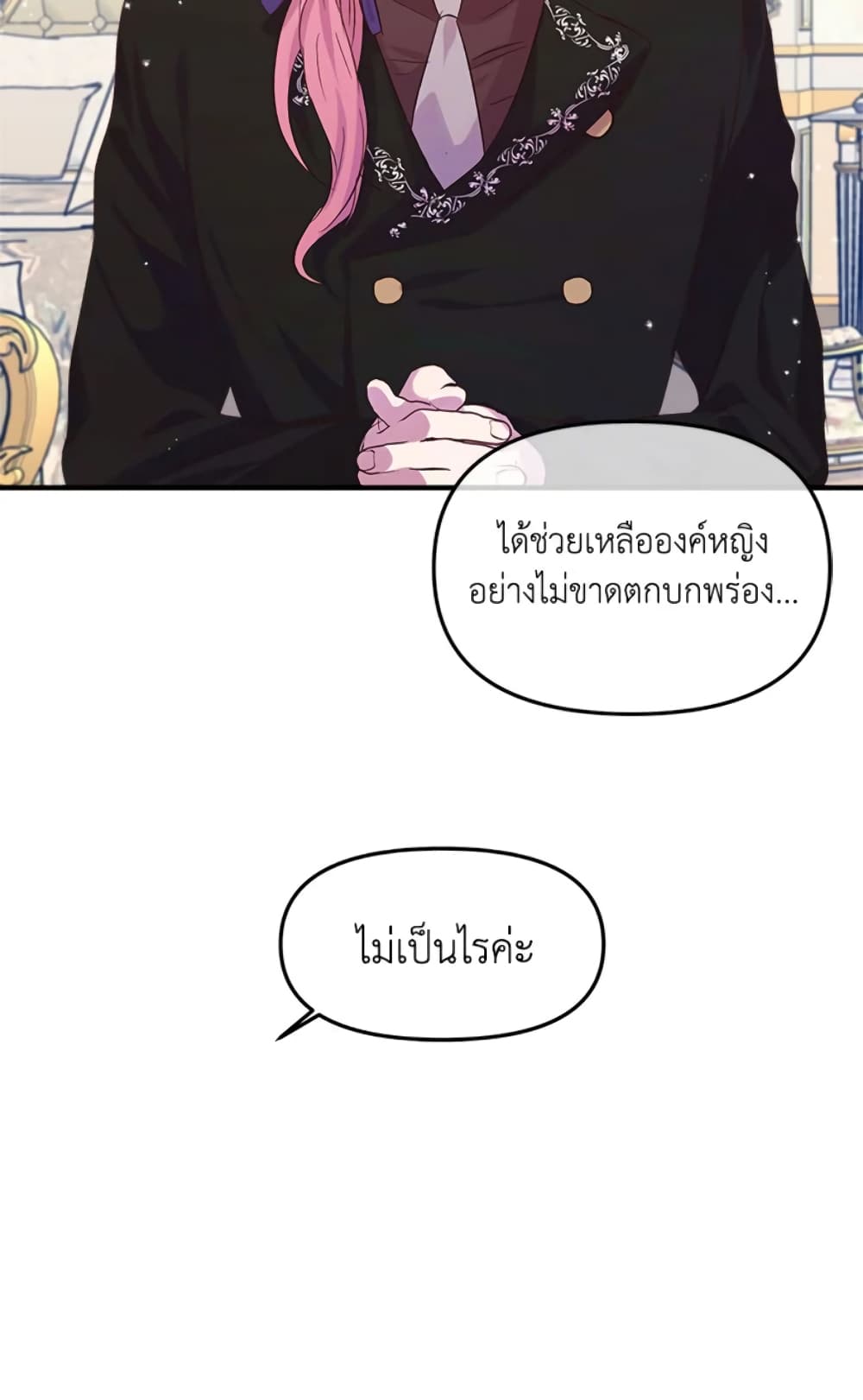 อ่านการ์ตูน I Didn’t Save You To Get Proposed To 6 ภาพที่ 49