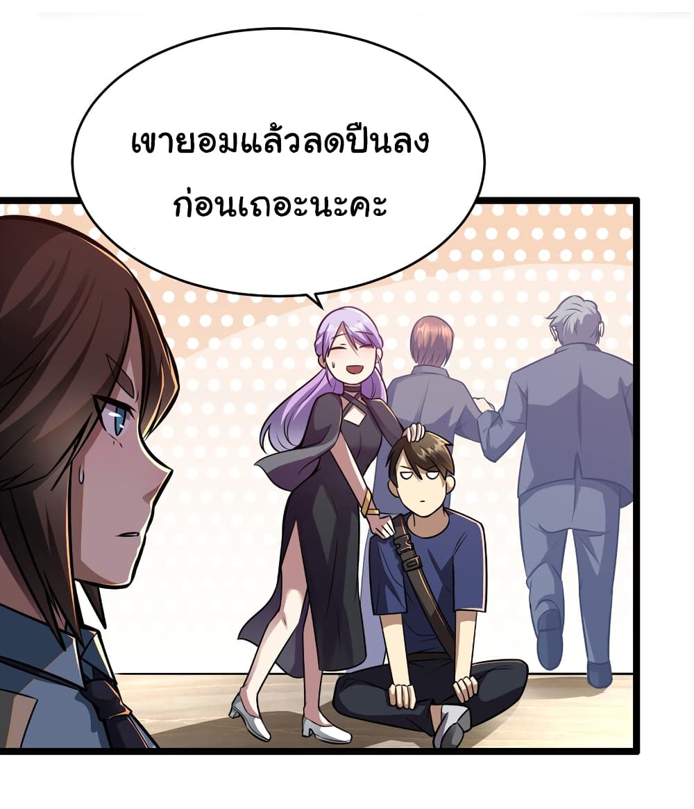 อ่านการ์ตูน Urban God of Medicine 5 ภาพที่ 16