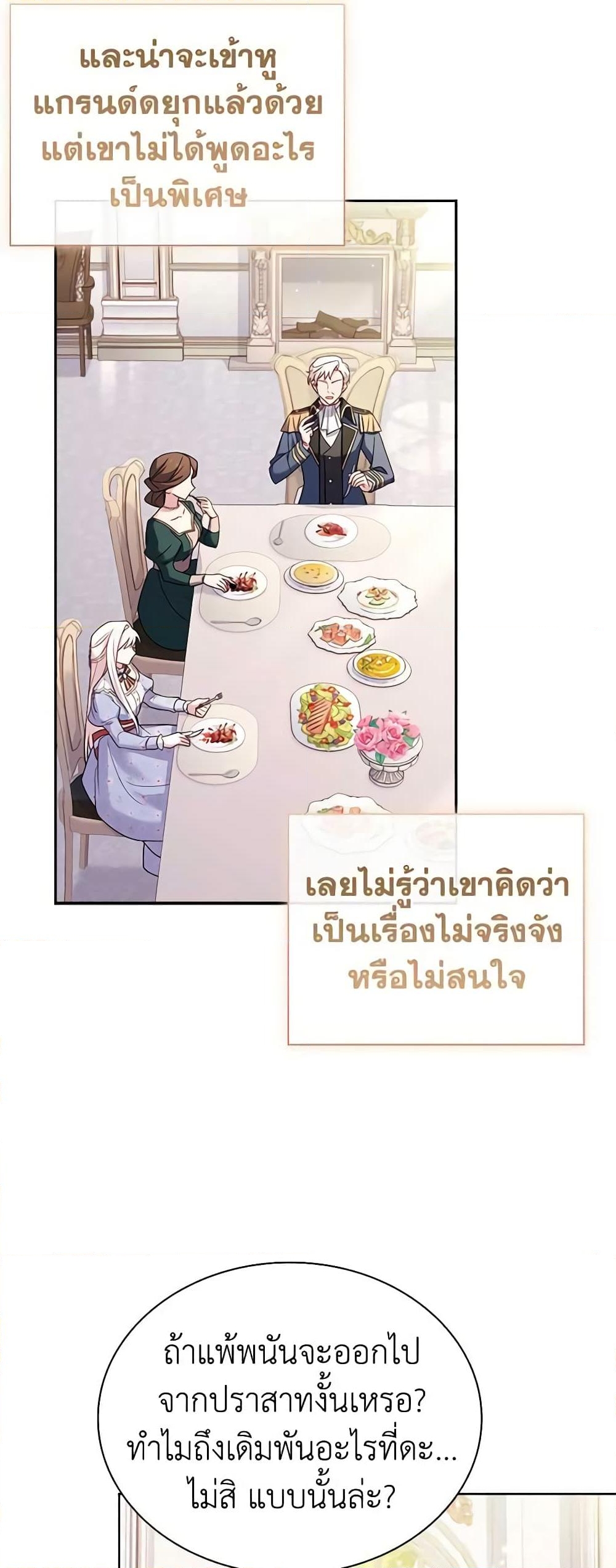 อ่านการ์ตูน The Lady Needs a Break 86 ภาพที่ 47