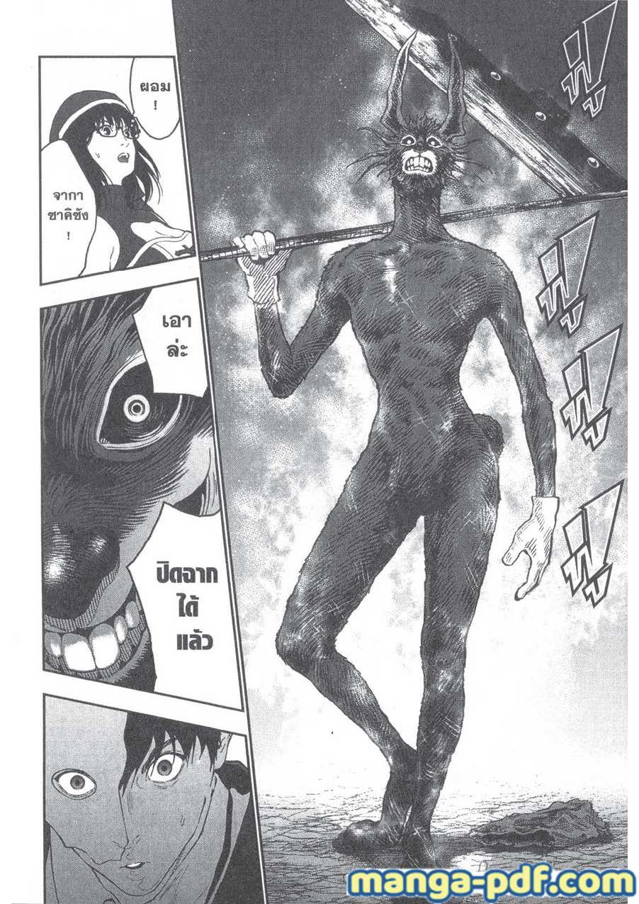 อ่านการ์ตูน Jagaaaaaan 92 ภาพที่ 18