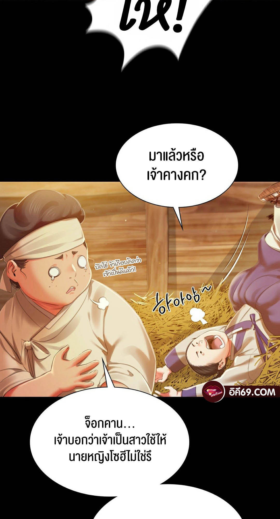 อ่านการ์ตูน Madam 90 ภาพที่ 22