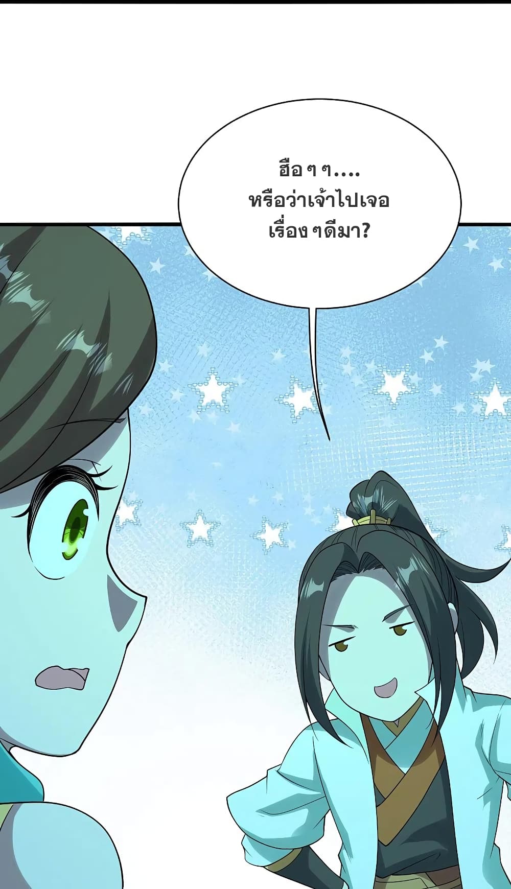 อ่านการ์ตูน Matchless Emperor 213 ภาพที่ 14