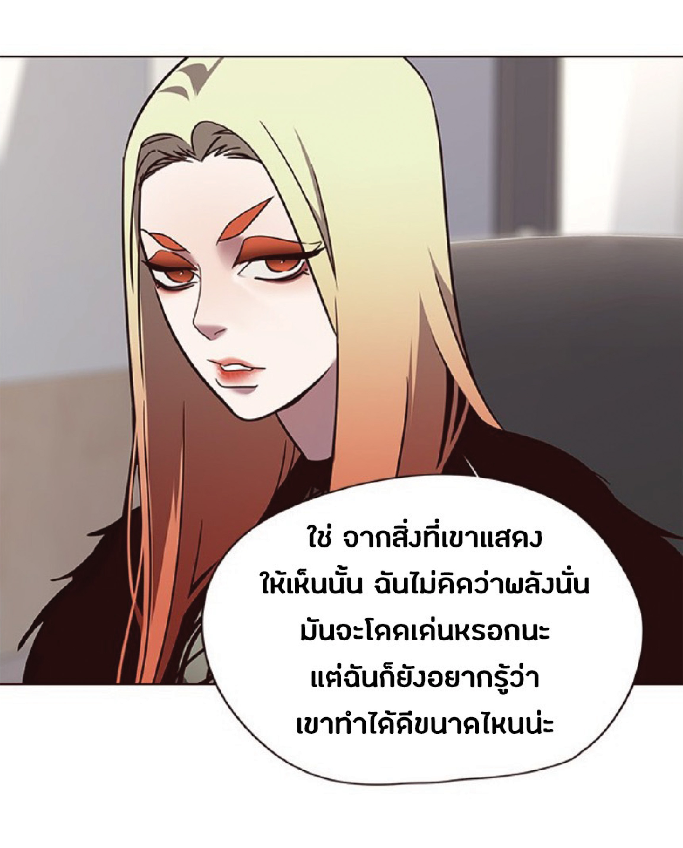 อ่านการ์ตูน Eleceed 88 ภาพที่ 81