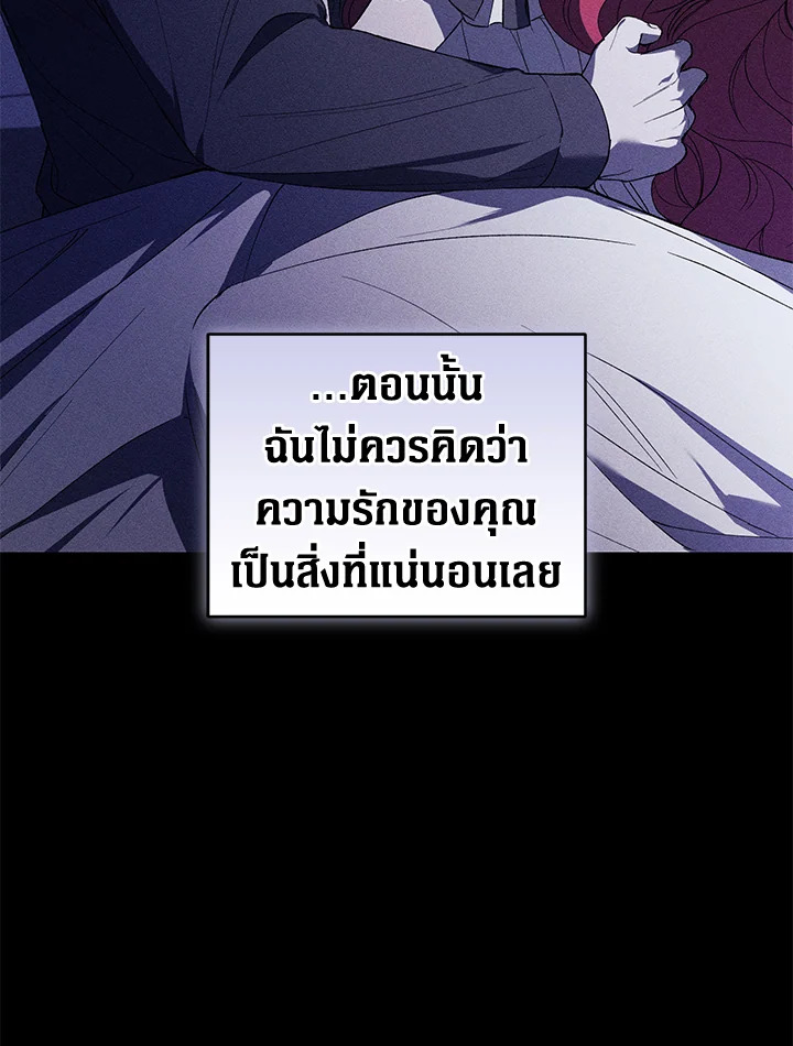 อ่านการ์ตูน Resetting Lady 36 ภาพที่ 16