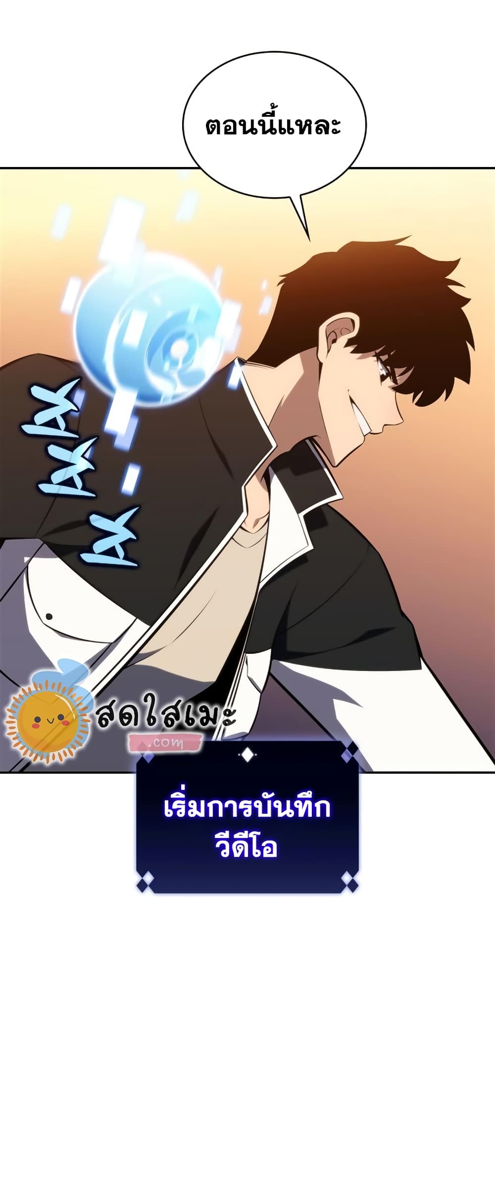 อ่านการ์ตูน Solo Max-Level Newbie 134 ภาพที่ 66