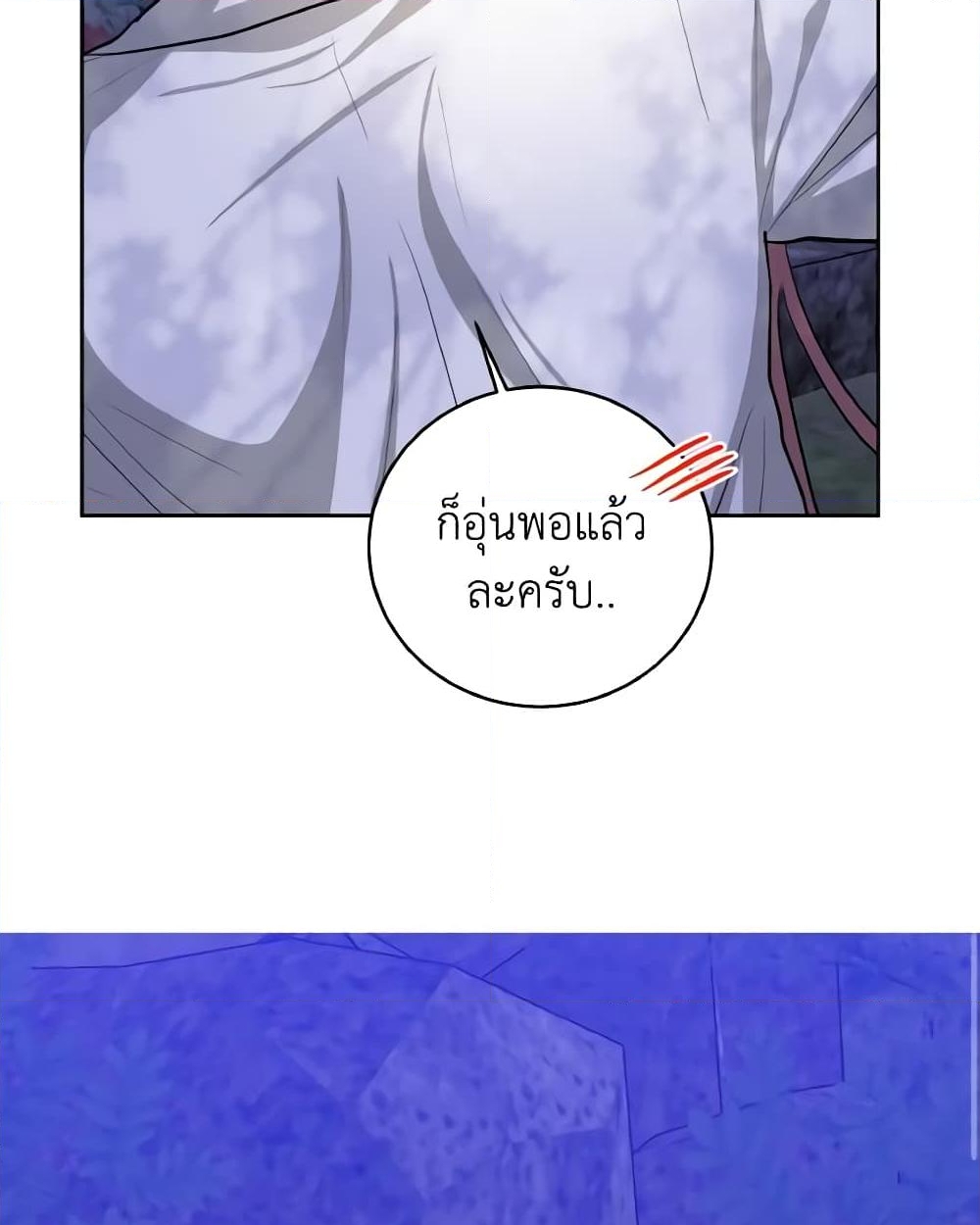 อ่านการ์ตูน The Northern Duke Needs A Warm Hug 19 ภาพที่ 12