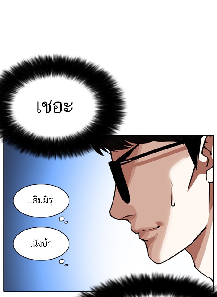 อ่านการ์ตูน Lookism 275 ภาพที่ 66