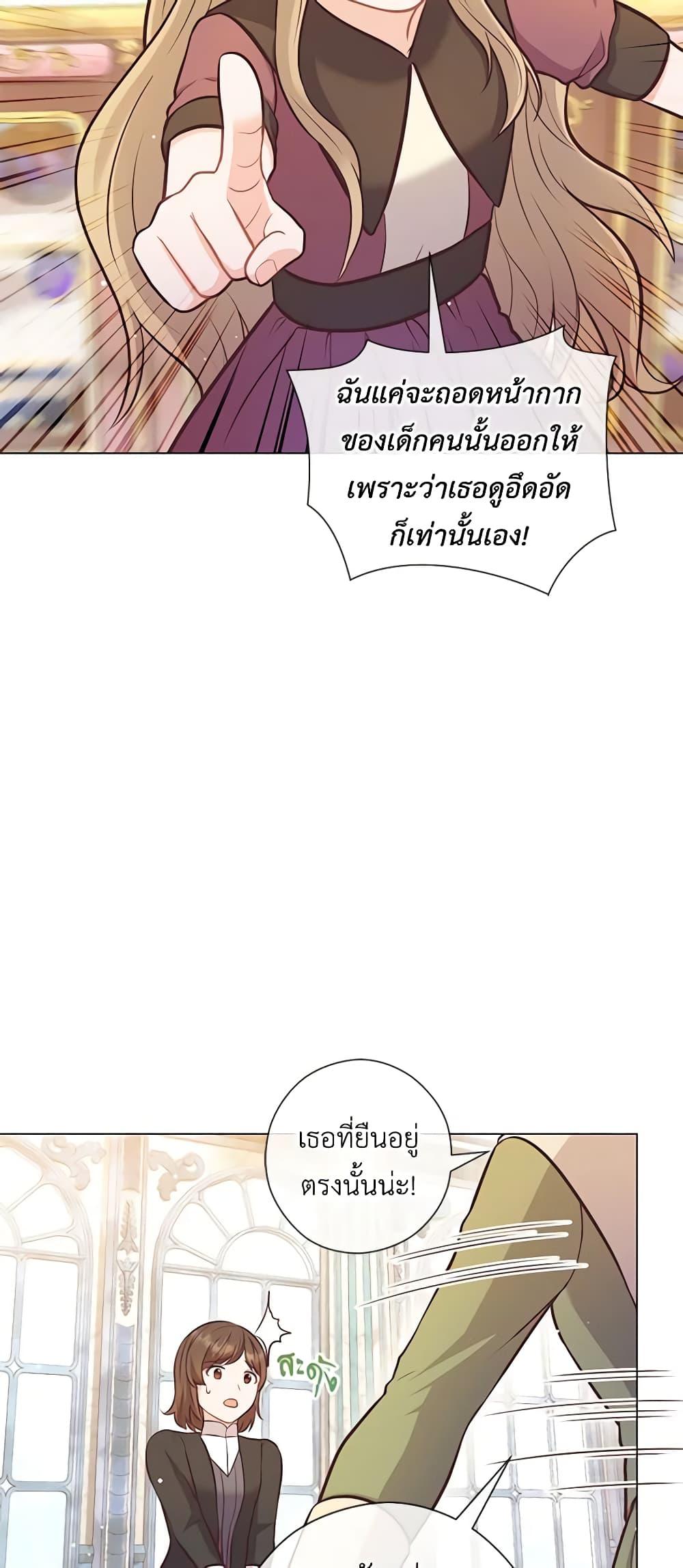 อ่านการ์ตูน Who Do You Like More, Mom or Dad 25 ภาพที่ 8