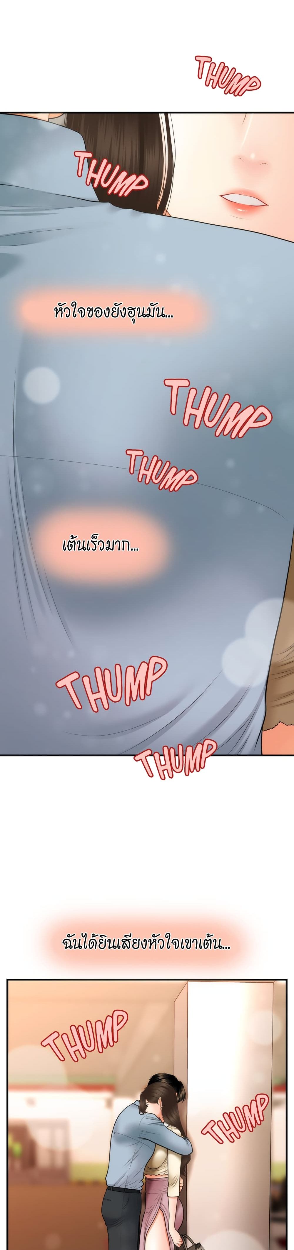 อ่านการ์ตูน Hey, Handsome 32 ภาพที่ 32