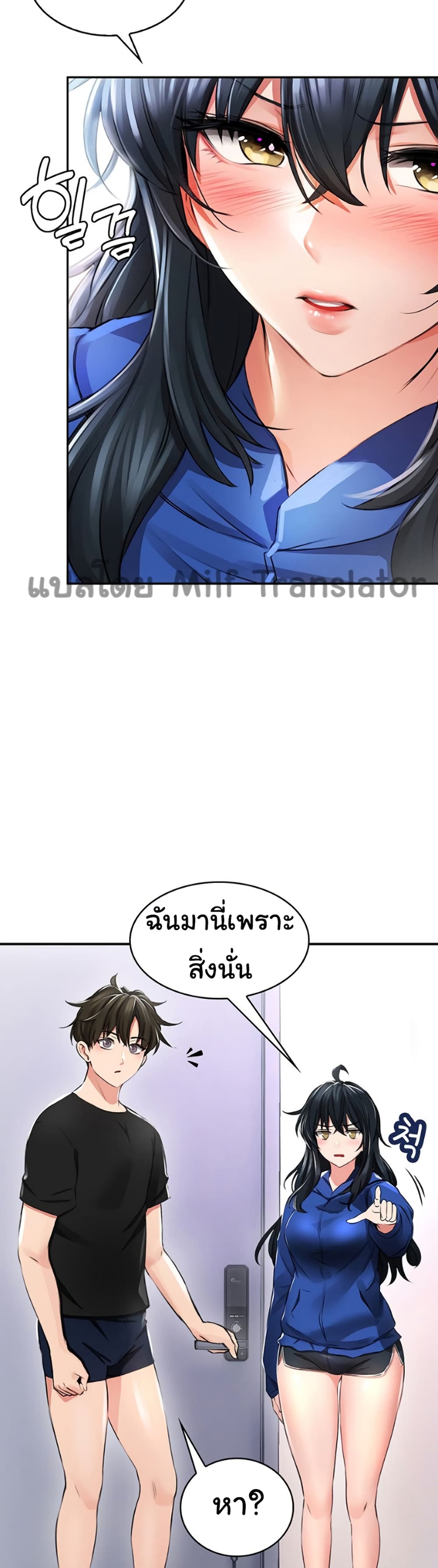 อ่านการ์ตูน Not Safe For Work 1 ภาพที่ 64