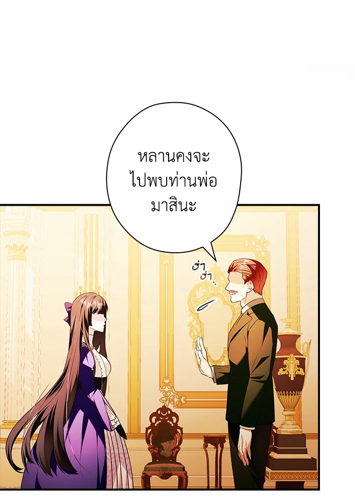 อ่านการ์ตูน The Lady’s Dark Secret 11 ภาพที่ 82